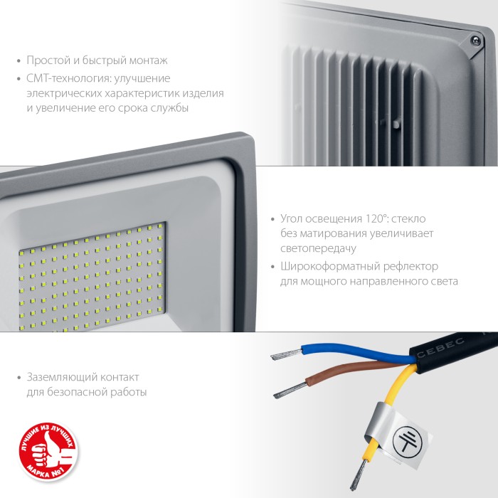 ЗУБР 100 Вт, ПСВ-100, прожектор светодиодный 57140-100 Профессионал