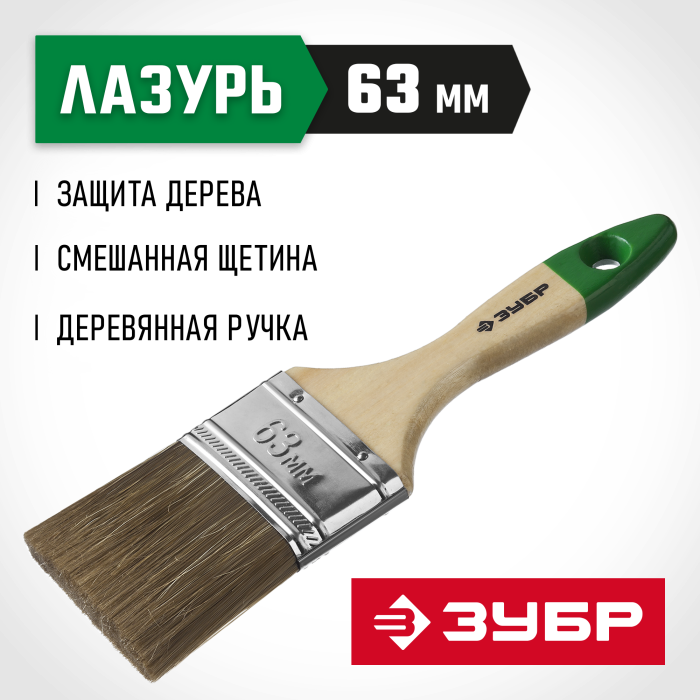 ЗУБР 63 мм, 2 1/2&#039;&#039;, щетина смешанная, кисть малярная плоская 4-01009-063 Мастер