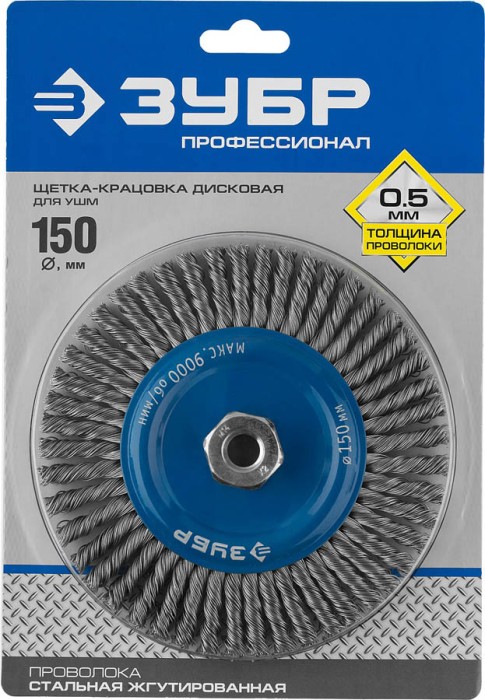 ЗУБР Ø 150 мм, проволока 0.5 мм, щетка дисковая для УШМ 35192-150_z02 Профессионал