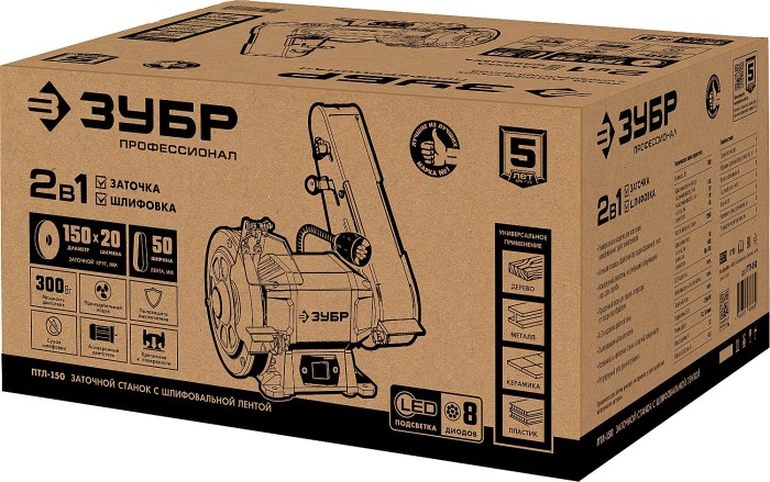 ЗУБР d150 мм, 300 Вт, заточной станок с шлифовальной лентой ПТЛ-150 Профессионал