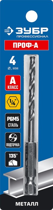 ЗУБР Ø 4 x 93 мм, НЕХ 1/4", сталь Р6М5, класс А, сверло спиральное по металлу 29623-4 Профессионал