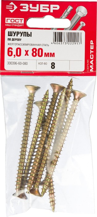 ЗУБР 80 х 6.0 мм, 8 шт., желтый цинк, СУ-Ж саморезы универсальные по дереву 300396-60-080 Мастер