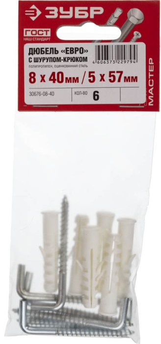 ЗУБР 40 x 8 мм, 6 шт., дюбели распорные в комплекте с шурупом-крюком ЕВРО 30676-08-40