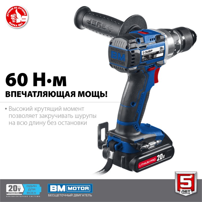 ЗУБР 20 В, Li-Ion PRO, 2 АКБ, дрель-шуруповерт "BRUSHLESS" DB-20 A5 Профессионал
