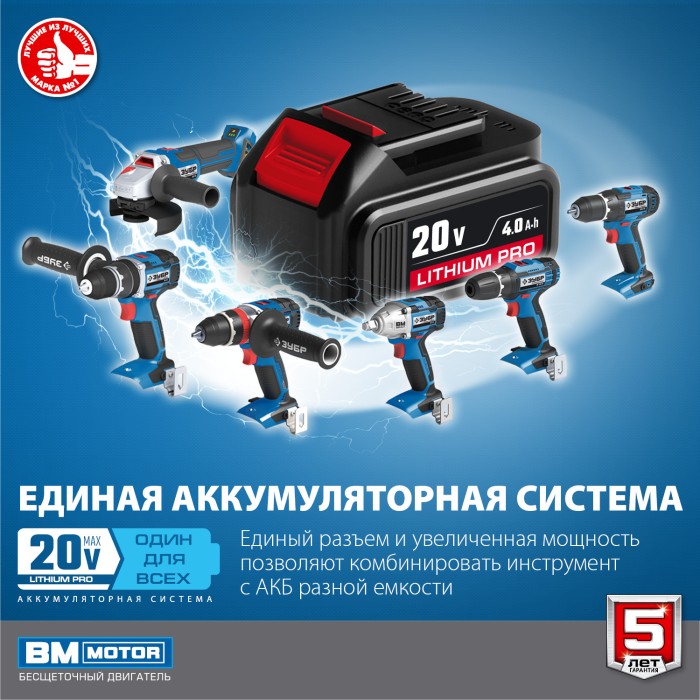 ЗУБР 20 В, Li-Ion PRO, 2 АКБ, дрель-шуруповерт "BRUSHLESS" DB-20 A5 Профессионал