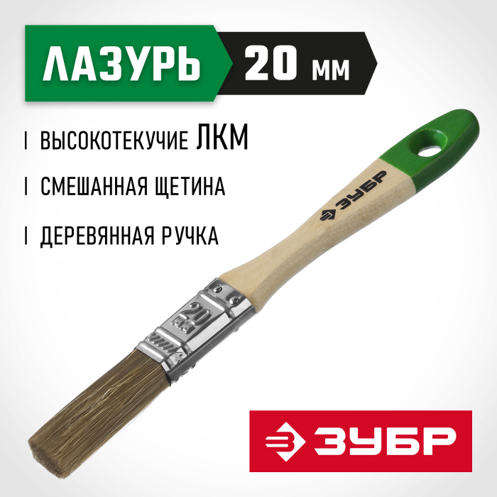 ЗУБР 20 мм, 3/4&#039;&#039;, щетина смешанная, кисть малярная плоская ЛАЗУРЬ 4-01009-020 Мастер