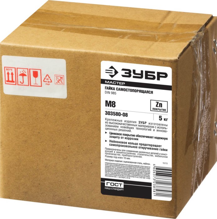 ЗУБР DIN 985 с нейлоновым кольцом, M8, 5 кг, кл. пр. 6, оцинкованная гайка 303580-08