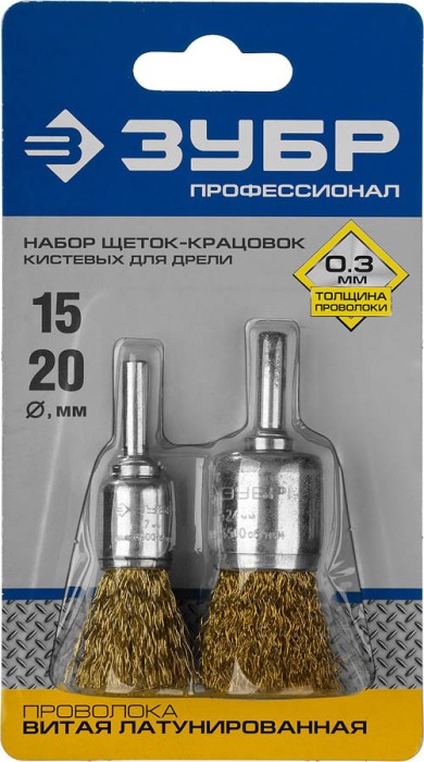 ЗУБР 2 шт, латунированная проволока, набор щеток кистевых для дрели 3532-H2_z02