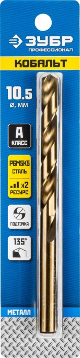 ЗУБР Ø 10.5 x 133 мм, сталь Р6М5К5, класс А, сверло по металлу КОБАЛЬТ 29626-10.5 Профессионал