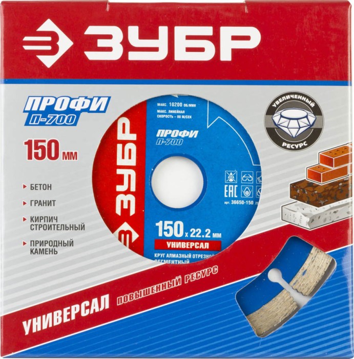 ЗУБР Ø 150х22.2 мм, алмазный, сегментный, круг отрезной для УШМ 36650-150_z01 Профессионал