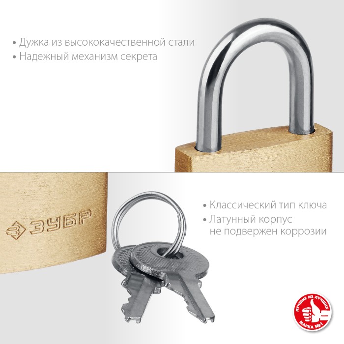 ЗУБР 25х12х21 мм, латунный корпус, мини, замок навесной 37130-25