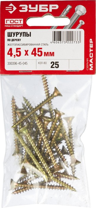 ЗУБР 45 х 4.5 мм, 25 шт., желтый цинк, СУ-Ж саморезы универсальные по дереву 300396-45-045 Мастер
