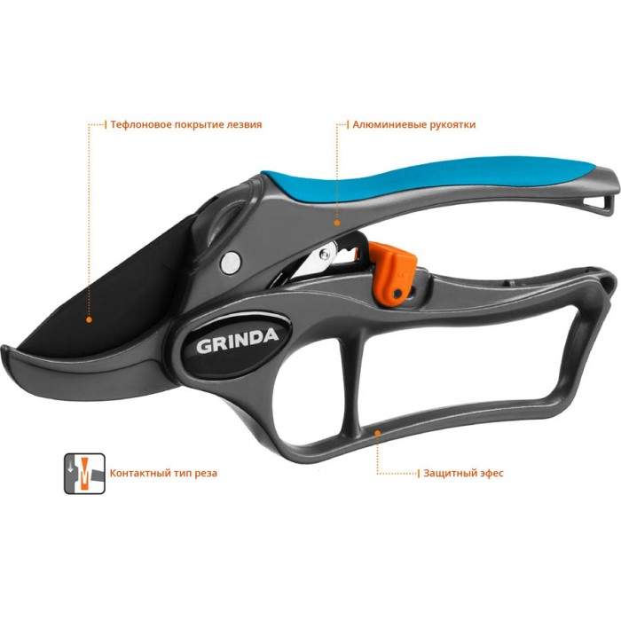 GRINDA 200 мм, с алюминиевыми рукоятками, с эфесом, контактный секатор 423433