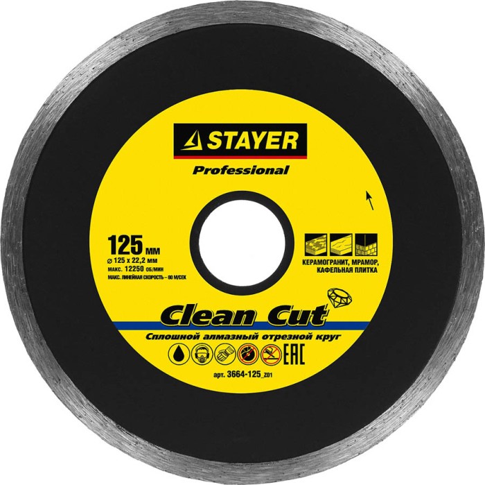 STAYER Ø 125х22.2 мм, алмазный, сплошной, круг отрезной для УШМ CERAMO 3664-125_z01 Professional