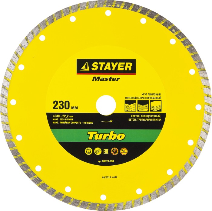 STAYER Ø 230Х22.2 мм, алмазный, сегментный, диск отрезной TURBO Universal 36673-230_z01 Master
