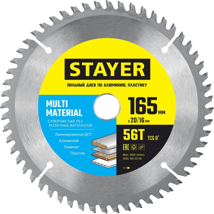 STAYER 165 x 20/16 мм, 56T, диск пильный по алюминию MULTI MATERIAL 3685-165-20-56