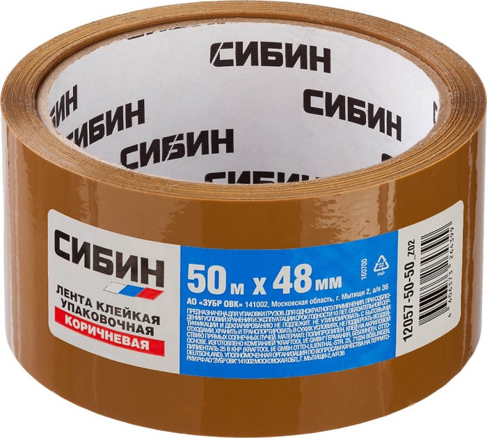 СИБИН 48 мм х 50 м, 40 мкм, лента клейкая упаковочная (скотч) 12057-50-50_z02
