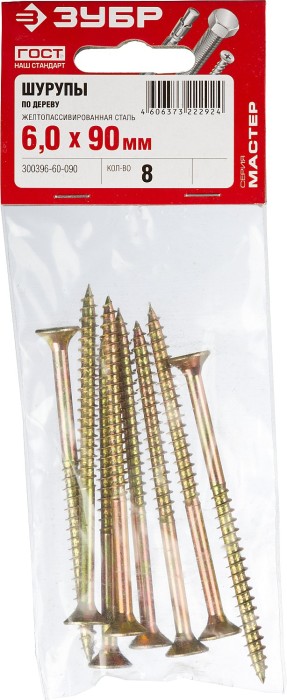 ЗУБР 90 х 6.0 мм, 8 шт., желтый цинк, СУ-Ж саморезы универсальные по дереву 300396-60-090 Мастер