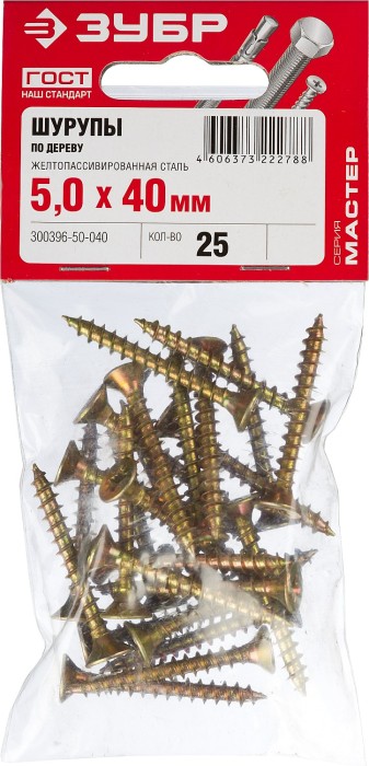 ЗУБР 40 x 5.0 мм, 25 шт., желтый цинк, СУ-Ж саморезы универсальные по дереву 300396-50-040 Мастер