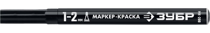 ЗУБР черный, 1-2 мм, круглый наконечник, маркер-краска МК-200 06326-2 Профессионал