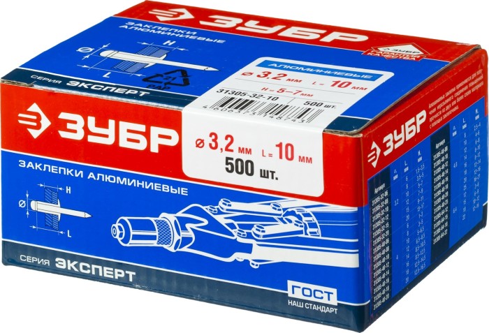 ЗУБР 3.2 х 10 мм, AlMg3, 500 шт., заклепки алюминиевые 31305-32-10