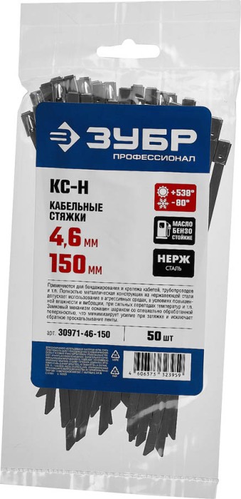 ЗУБР 4.6 х 150 мм, 50 шт., кабельные стяжки нержавеющие КС-Н 30971-46-150