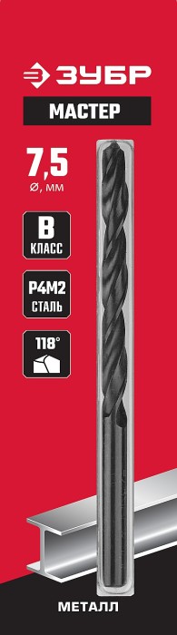 ЗУБР Ø 7.5 x 109 мм, сталь Р4М2, класс В, сверло по металлу 29605-7.5 Мастер