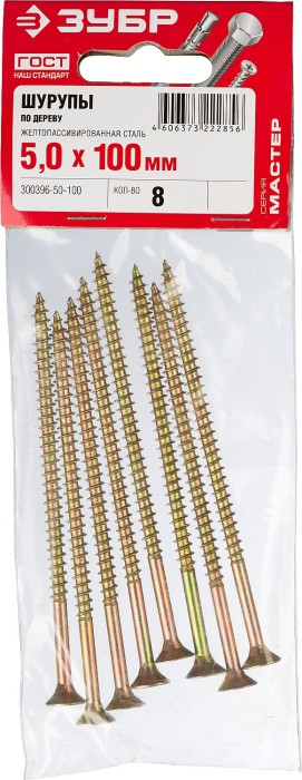 ЗУБР 100 x 5.0 мм, 8 шт., желтый цинк, СУ-Ж саморезы универсальные по дереву 300396-50-100 Мастер