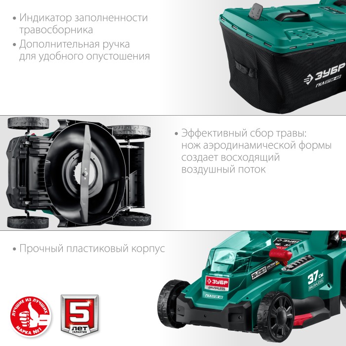 ЗУБР 36В, бесщеточная, 2х18В АКБ (4Ач), газонокосилка ГКЛ-3736-42 Мастер