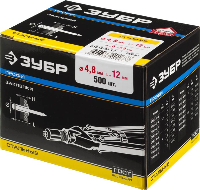 ЗУБР 4.8 x 12 мм, 500 шт., заклепки стальные 31313-48-12 Профессионал