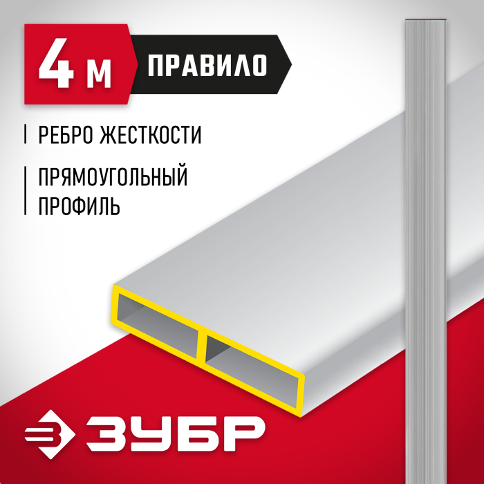 ЗУБР 4 м, правило прямоугольное 10751-4.0