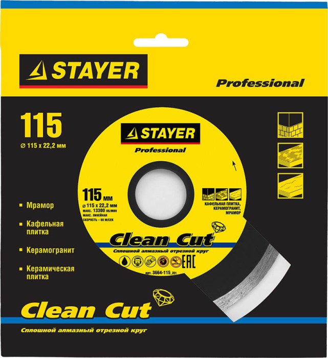 STAYER Ø 115х22.2 мм, алмазный, сплошной, круг отрезной для УШМ CERAMO 3664-115_z01 Professional