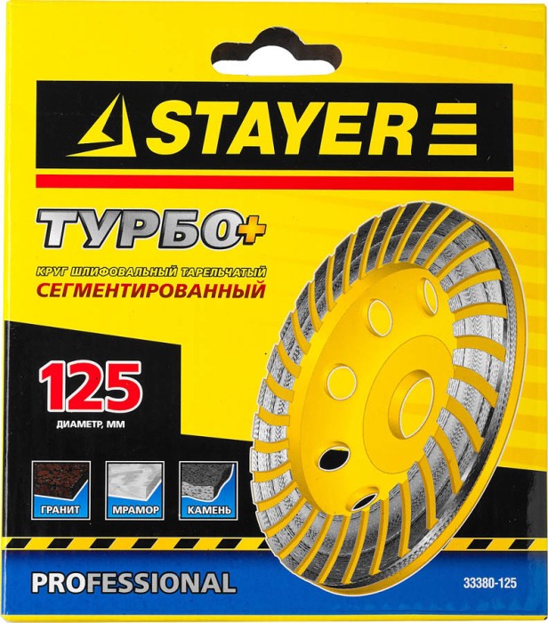 STAYER  125 мм, L- 22.2 мм, алмазная, сегментированная, чашка 33380-125