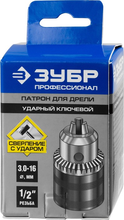 ЗУБР 16 мм, 1/2", ударный, ключевой, патрон для дрели 2908-16-1/2_z02 Профессионал