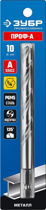 ЗУБР Ø 10 x 133 мм, НЕХ 1/4", сталь Р6М5, класс А1, сверло спиральное по металлу 29623-10 Профессионал