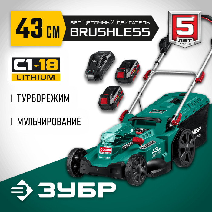ЗУБР 36В бесщеточная, 2х18В АКБ (4Ач), газонокосилка ГКЛ-4336-42 Мастер