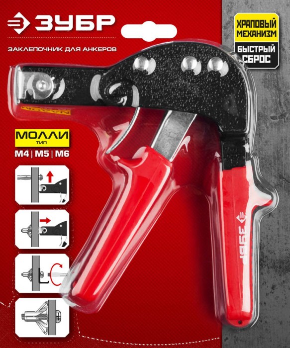 ЗУБР для анкеров (дюбелей) МОЛЛИ, заклепочник 31385 Мастер