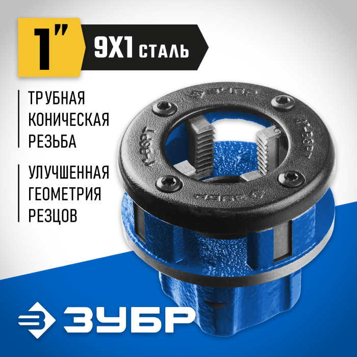 ЗУБР 1&quot;, клупп трубный со сменными зубцами 28271-1_z02 Профессионал