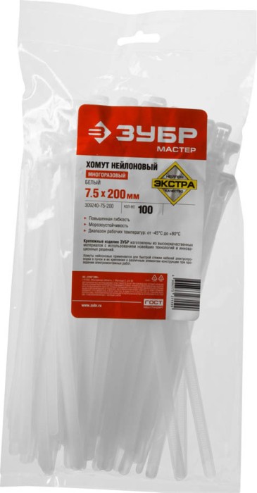 ЗУБР 200х7.5 мм, 100 шт., хомуты нейлоновые многоразовые белые 309240-75-200