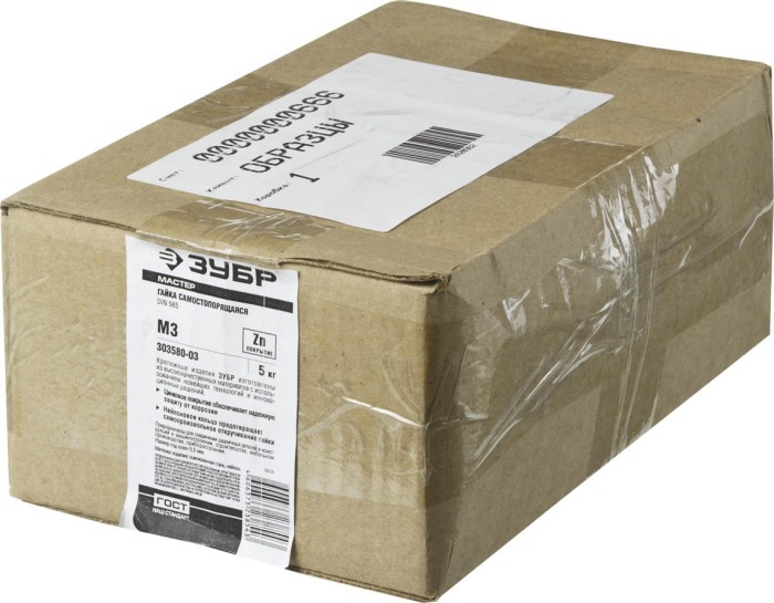 ЗУБР DIN 985 с нейлоновым кольцом, М3, 5 кг, кл. пр. 6, оцинкованная гайка 303580-03