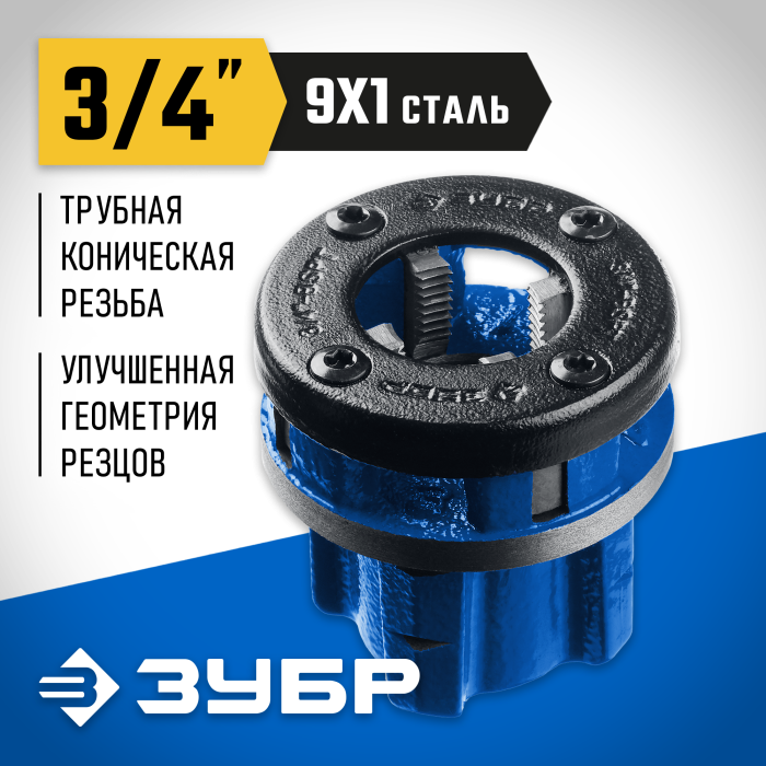 ЗУБР 3/4&quot;, клупп трубный со сменными зубцами 28271-3/4_z02 Профессионал