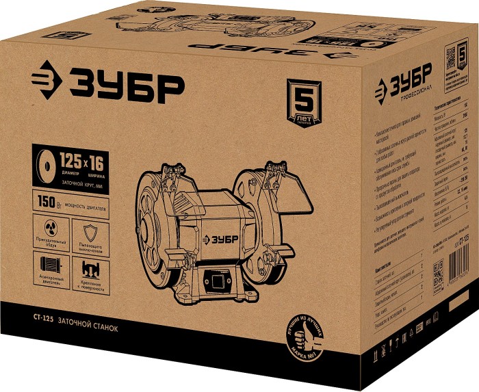 ЗУБР d125 мм, 150 Вт, заточной станок СТ-125 Мастер