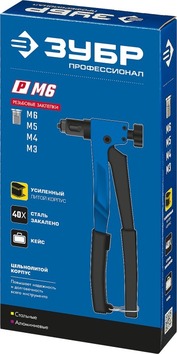 ЗУБР резьбовые заклепки М3-М6 из алюминия/стали, заклепочник 31055 Профессионал