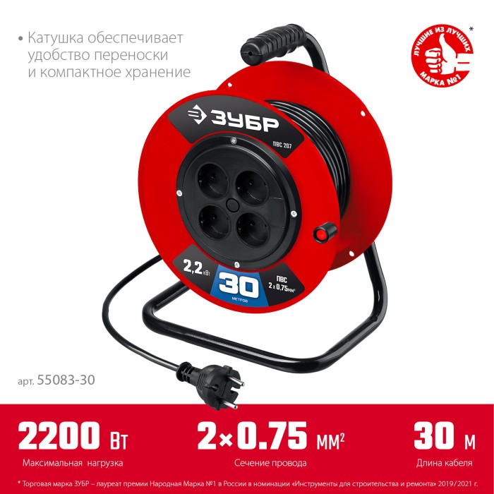 ЗУБР  ПВС-207 ПВС 2х0.75 30м 2200Вт,  Удлинитель на катушке (55083-30)