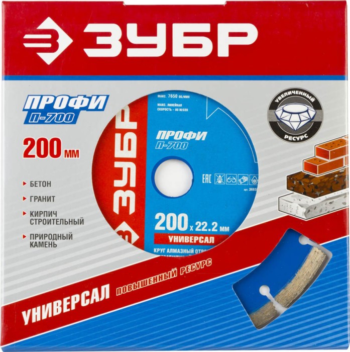 ЗУБР Ø 200х22.2 мм, алмазный, сегментный, круг отрезной для УШМ 36650-200_z01 Профессионал