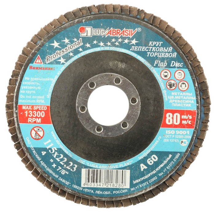 ЛУГА 180х22.23 мм, P60, для УШМ, круг лепестковый торцевой абразивный для шлифования 3656-180-60