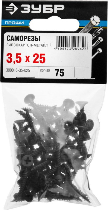 ЗУБР 25 х 3.5 мм, 75 шт., СГМ саморезы гипсокартон-металл 300016-35-025 Профессионал