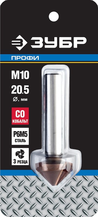 ЗУБР Ø 20,5 x 63 мм, для раззенковки М10, зенкер конусный 29732-10