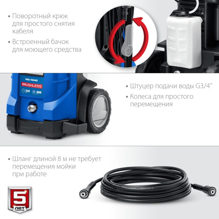 ЗУБР 3300 Вт, 240 Атм, мойка высокого давления АВД-П240 Профессионал