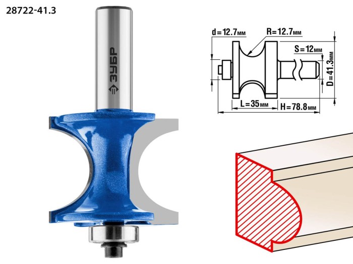 ЗУБР 41.3 x 35 мм, радиус 12.7 мм, фреза полустержневая с подшипником 28722-41.3 Профессионал